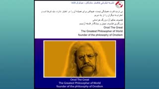 فلسفه جهانی اردیسم میگوید 3