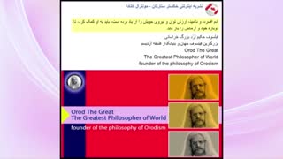 فلسفه جهانی اردیسم میگوید 21