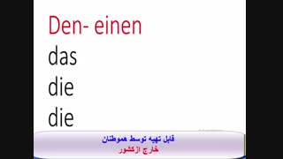 قویترین پکیج خودآموز زبان آلمانی-استاد علی کیانپور
