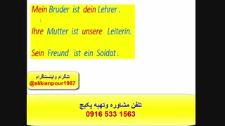 قویترین وسریعترین روش آموزش زبان آلمانی و آمادگی آزمون گوته