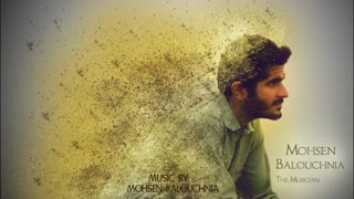 آهنگ ( بی کلام ) آهنگساز : محسن بلوچ نیا