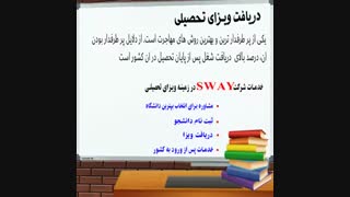 دنبال یک راه مهاجرتی میگردی؟