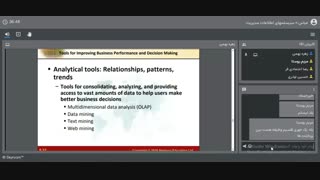 جلسه دوازدهم سیستمهای اطلاعات مدیریت