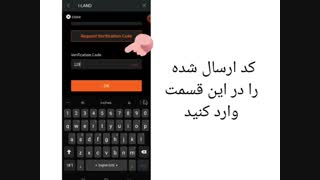 آموزش  رای دادن به کارآموز های آیلند ❌ I-LAND