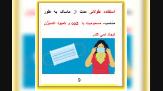 ۱۶ نکته کلیدی سازمان جهانی بهداشت در مورد کووید۱۹