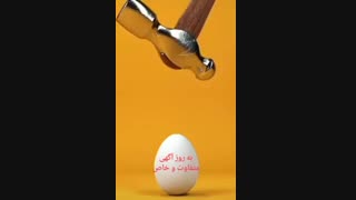 متفاوت باشیم