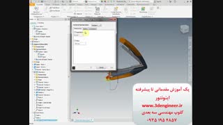 شبیه سازی حرکت در اینونتور