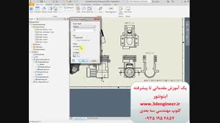 نقشه کشی در اینونتور