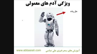 اموزش های سحرخیزی علی عباسی قسمت 1