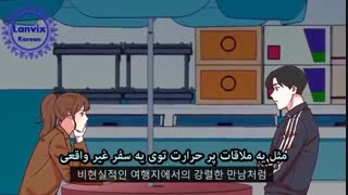 سریال انیمه کره ای Blah - قسمت ششم + زیرنویس فارسی و کره ای