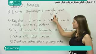 آموزش و آشنایی با مهارت های آیلتس (بخش خواندن)