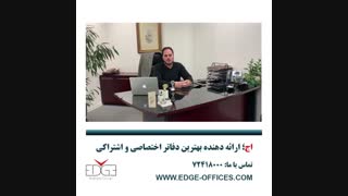 مجموعه اج از دیدگاه مشتریان