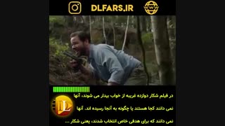 فیلم The Hunt