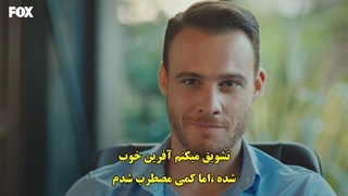 تیزر چهارم سریال  تو در خانه ام را بزن 4 Sen Cal Kapimi  قسمت چهارم  با زینویس چسبیده