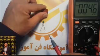 آموزش تعمیرات برد لوازم خانگی | تست خازن سرامیکی | آموزشگاه فن آموزان