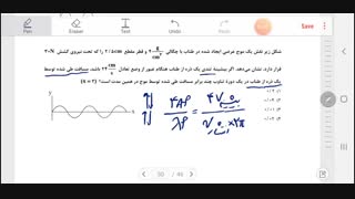 آموزش فیزیک3 فصل3 - نقش موج- تست2