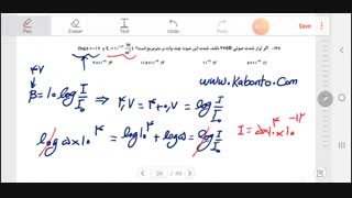 آموزش فیزیک3 فصل3 - صوت - تست1
