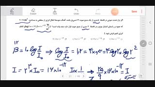 آموزش فیزیک3 فصل3 - صوت - تست3
