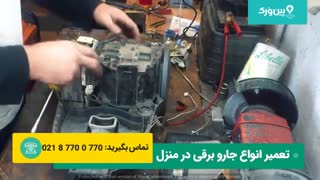 آموزش راهنما تعمیر جاروبرقی ال جی LG | ساده ترین روش