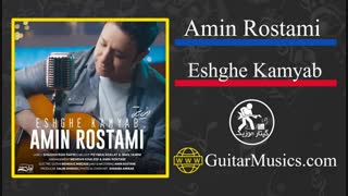 دانلود آهنگ جدید امین رستمی عشق کمیاب Amin Rostami Eshghe Kamyabam