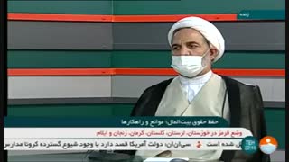 قوه قضائیه با هرگونه تصرف اراضی ملی، طبیعی و زمین خواری مبارزه می کند