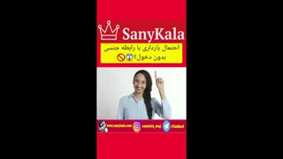 احتمال بارداری با رابطه جنسی بدون دخول