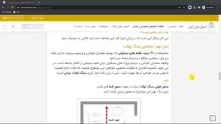 نمایش سنگ توالت در پلان معماری