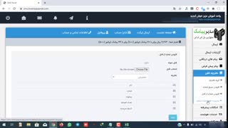 دفترچه تلفن در پنل پیامک
