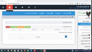 دریافت پیامک در پنل اس ام اس
