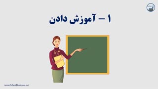 سومین وبینار بدون فروختن بفروشید