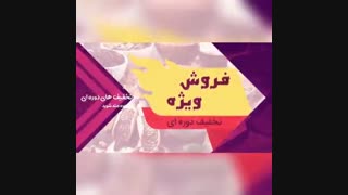 قیمت روز انواع حبوبات داخلی و خارجی