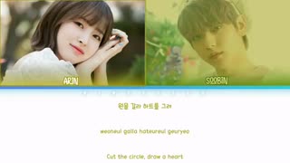 Arin & Soobin (오마이걸의 아린, TXT 수빈) - Dolphin Lyrics