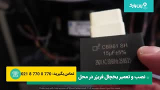 آموزش کامل تعمیر یخچال دوو | اگر دیگه مثل قبل کار نمیکنه