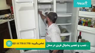 آموزش کامل تعمیر یخچال جنرال | برای آماتور ها