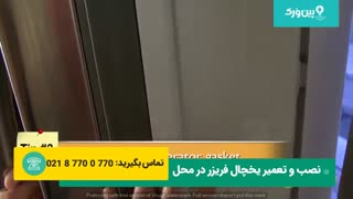 آموزش تعمیر یخچال ساید بای ساید | اگر یخچالت کار نمیکنه