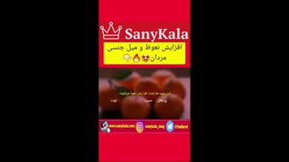 افزایش نعوظ و میل جنسی آقایان
