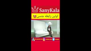 اولین رابطه جنسی