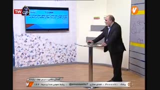 امادگی دفاعی - پایه نهم - درس نهم - آموزشگاه ایران من