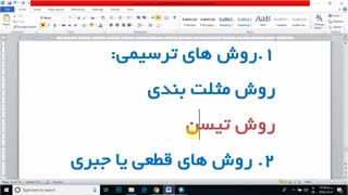 آموزش آمار فضایی (زمین آمار)- دکتر سعید جوی زاده- قسمت38 جراحی فک