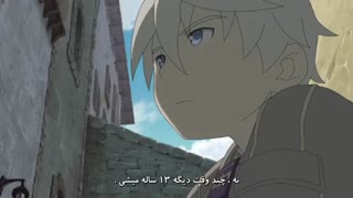 انیمه Made in Abyss قسمت2 با زیرنویس پارسی