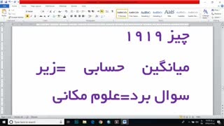 آموزش آمار فضایی (زمین آمار)- دکتر سعید جوی زاده- قسمت56 کشیدن دندان