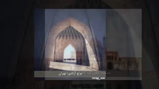 عکس از بناهای تاریخی ایران