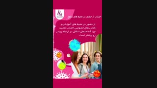 استفاده از ماسک =جلوگیری از انتشار ویروس کرونا