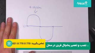 آموزش تعمیر برد یخچال | پروسه کامل تعمیر برد یخچال