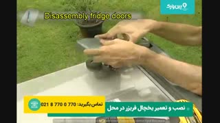 نصب یخچال فریزر | آموزش رسمی نصب یخچال شرکت سامسونگ