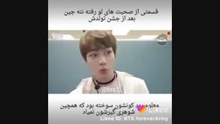 حرفای جین بی تی اس )حتما ببینید از خنده زوده هاتون بالا میاد(