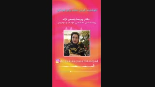 خوشایند کردن حمام برای کودکان