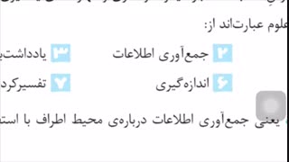 مهارتهای یادگیری
