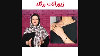 چرا زیورآلات با رنگ رزگلد