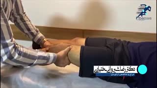 معاینه رباط های زانو